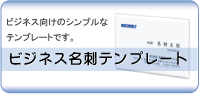 �r�W�l�X�e���v���[�g